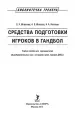 Миниатюра 2