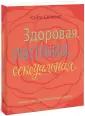 Силкокс Кэйти