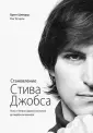 Шлендер Брент