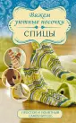 Как можно связать носки за два дня? Реально простой и быстрый способ на двух спицах. День первый