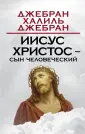 Биография пророка