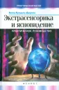 Бунцель-Дюрлих Беата
