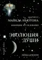 Бэкмэн Линда