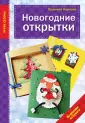 Наумова Людмила