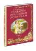 Миниатюра 2