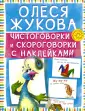 Полезные игры с наклейками