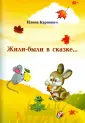 Карпович Илона Леонидовна