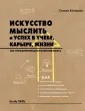 Коттрелл Стелла