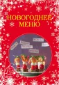 Кулинария. Вкусные сезоны