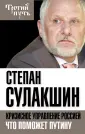 Сулашкин Степан Степанович