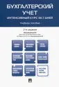 Каморджанова Наталия Александровна