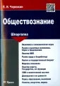 Черникин Петр Иванович