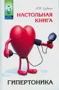 Сердюков Александр Николаевич