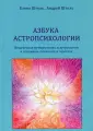 Штоль Елена