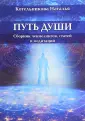 Котельникова Наталья
