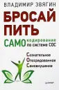 Звягин Владимир Иванович