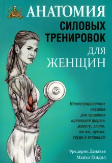 Книги в разделе Спорт, здоровье PDF