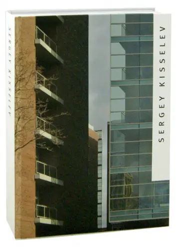 Броновицкая, Фадеева - Sergey Kiselev. Album обложка книги