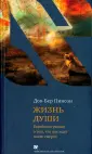 Пинсон Дов-Бер