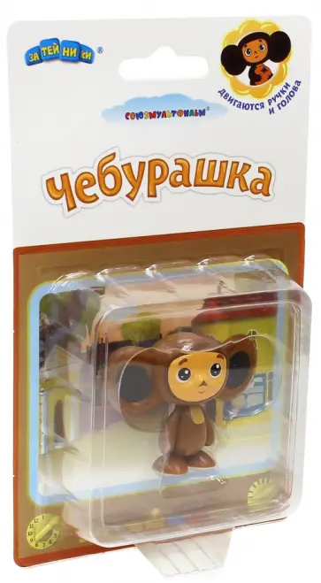 Фигурка "Чебурашка" с подвижными ручками и головой (ПВХ) (GT8407) Фигурка "Чебурашка" с подвижными ручками и головой (ПВХ) (GT8407) обложка книги