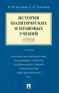 Тимошина Елена Владимировна
