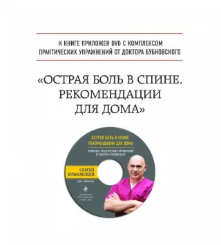 Читать книгу: «Домашние уроки здоровья. Гимнастика без тренажеров. 60 упражнений»