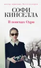 Шопоголик