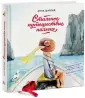 Шарлай Анна