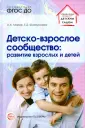 Файзуллаева Елена Дмитриевна