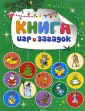 Новый год