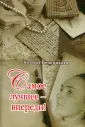 Виноградова Наталья Евгеньевна