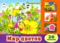Познавательные раскраски с наклейками