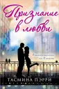 Лучшая женская проза