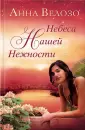Романы о любви