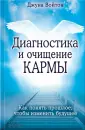 Войтон Джуна