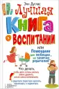 Дуглас Энн