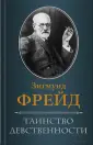 Психология