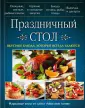 Полезные закуски на праздник