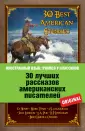 Иностранный язык: учимся у классиков