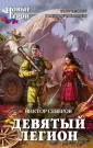 Северов Виктор