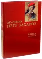 Ибрагимов Канта Хамзатович