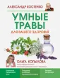 Костенко Александр Анатольевич