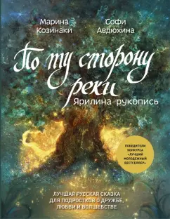 Рукописная книга в культуре народов Востока. Очерки [Книга 2] - гостиница-пирамида.рф