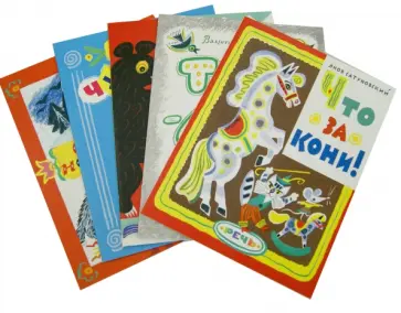 Серова, Бурсов - Комплект из 5 книг: Ванька-встанька. Тяпы-ляпы. Сказки-невелички. Что за кони! Чудаки Серова, Бурсов - Комплект из 5 книг: Ванька-встанька. Тяпы-ляпы. Сказки-невелички. Что за кони! Чудаки обложка книги