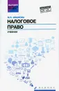 Иванова Валентина Николаевна