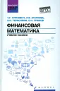 Агаркова Любовь Васильевна
