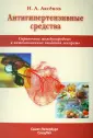 Аксенов Николай Алексеевич