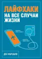 Маршалл Дэн