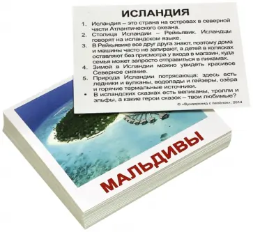 Носова, Епанова - Комплект мини-карточек "Страны" (40 штук) обложка книги