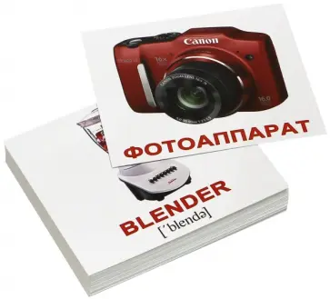 Носова, Епанова - Комплект мини-карточек "Electronics. Бытовая техника" (40 штук) обложка книги